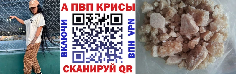 Alpha PVP СК  Поронайск 
