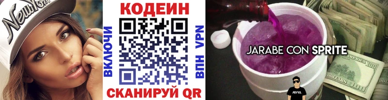 Codein Purple Drank  omg сайт  Поронайск 