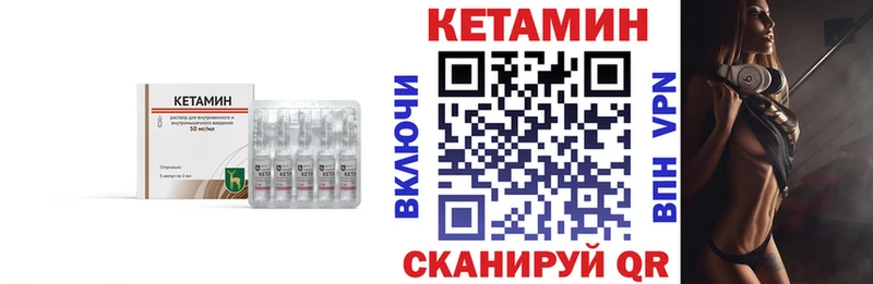 КЕТАМИН ketamine  Поронайск 