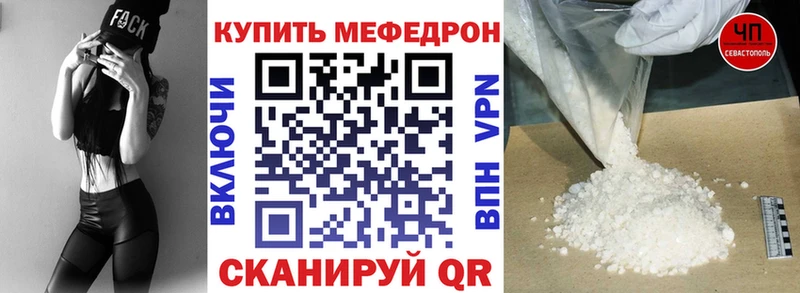МЕФ кристаллы  где купить   Поронайск 