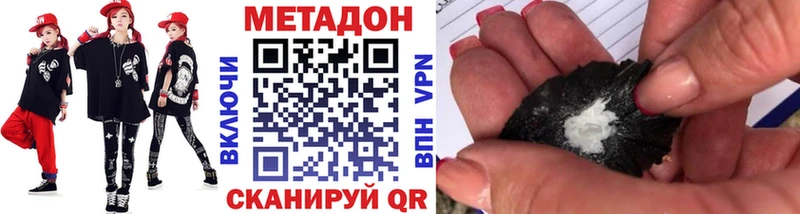 Метадон кристалл  купить наркоту  Поронайск 